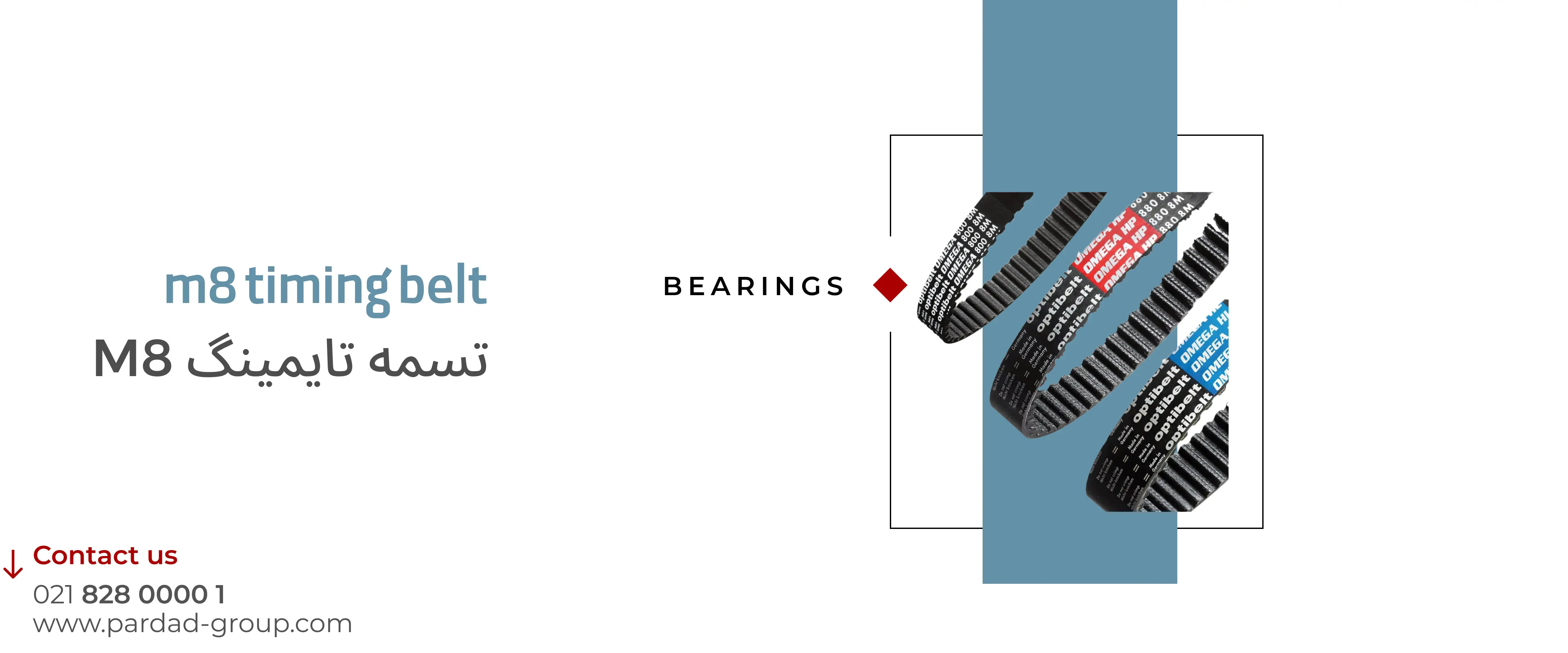 تسمه تایمینگ m8